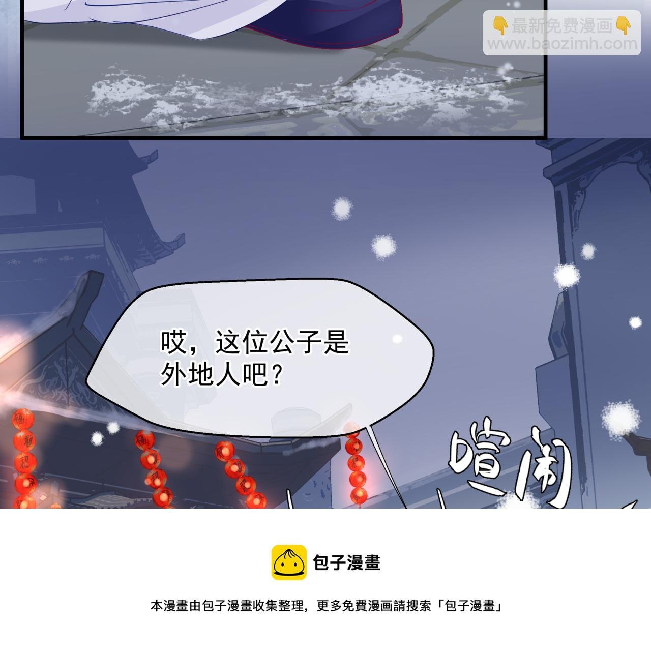 第33话 魔界结界