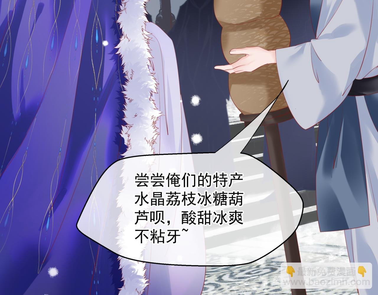 第33话 魔界结界