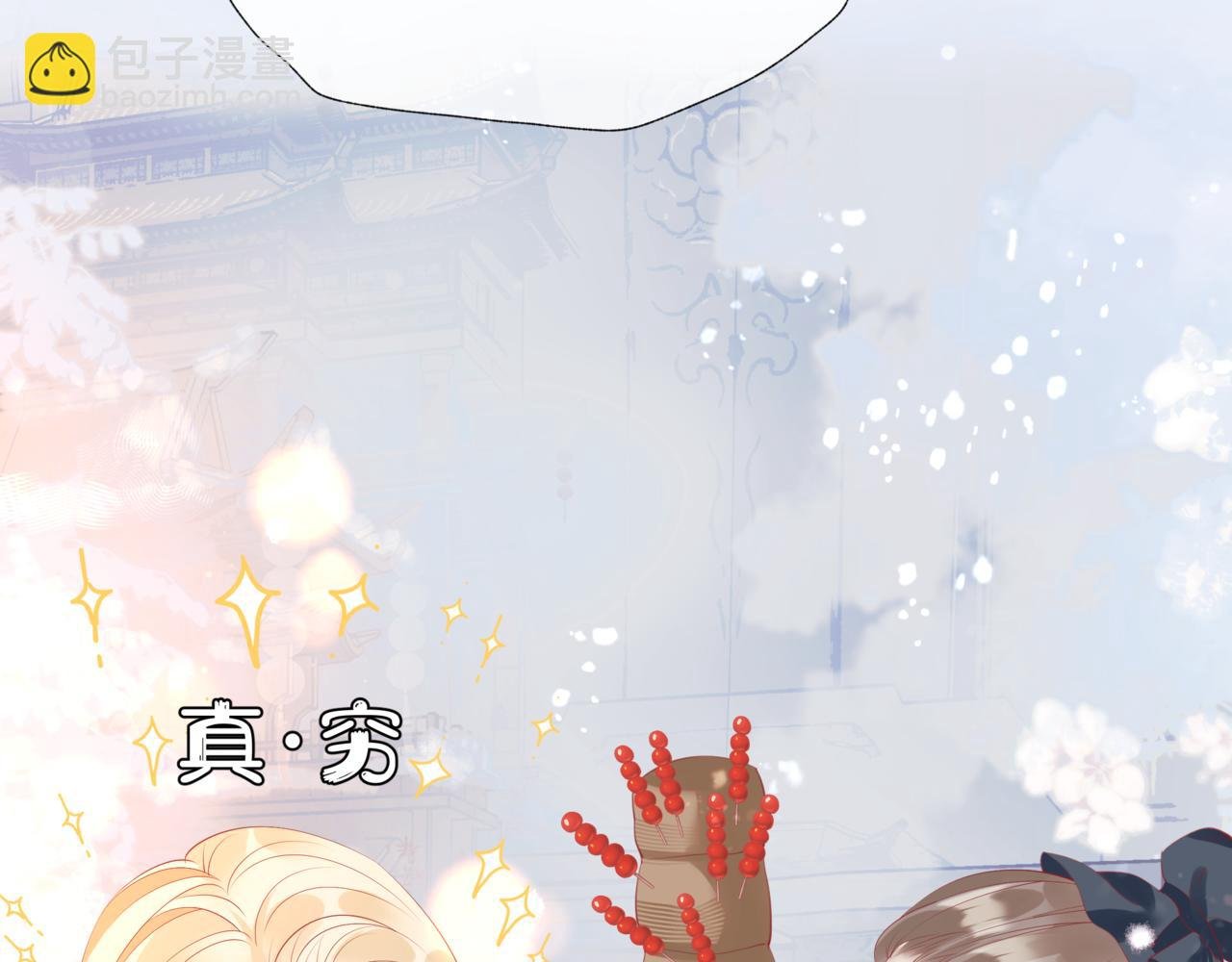 第33话 魔界结界