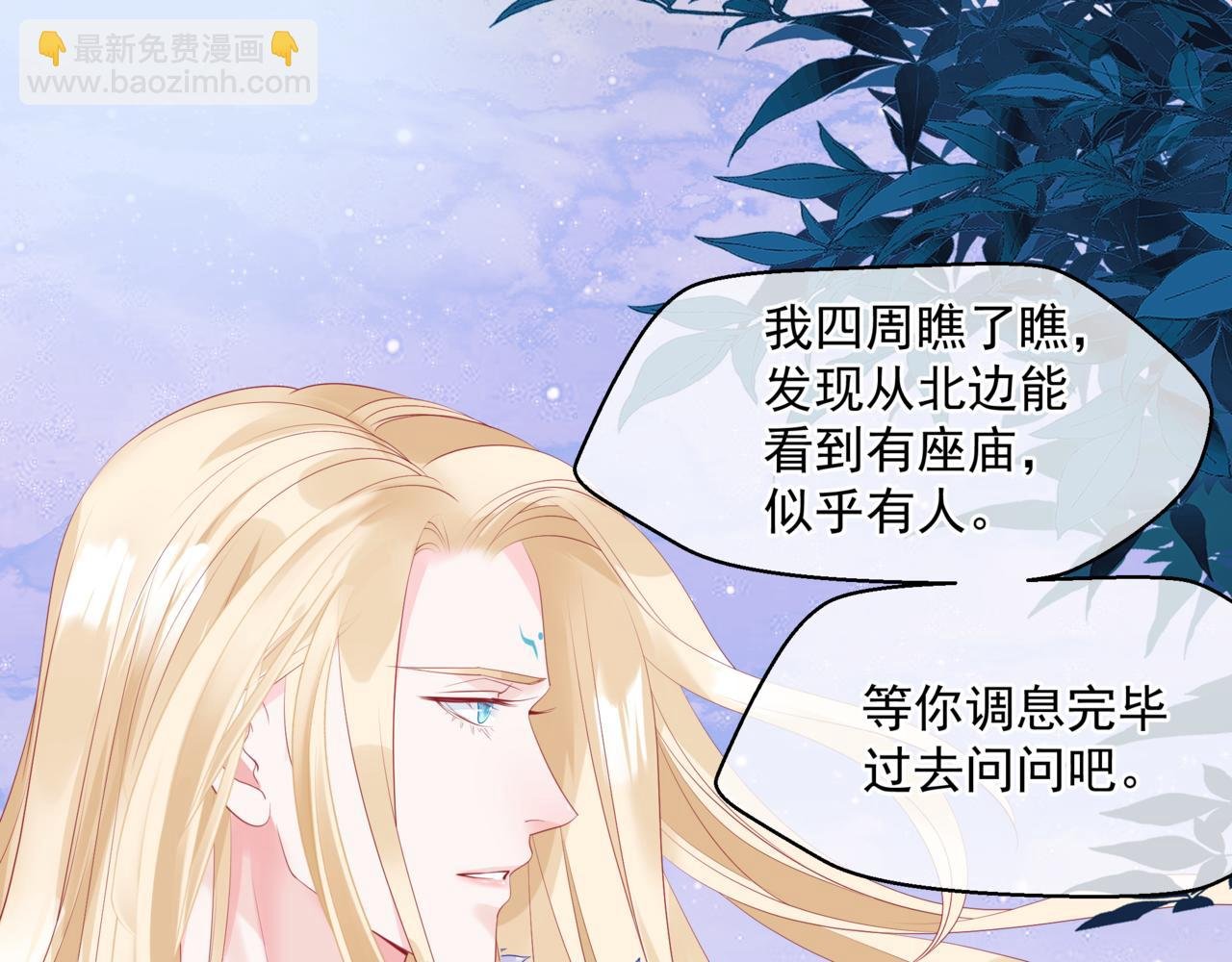 第34话 迎战魔族！