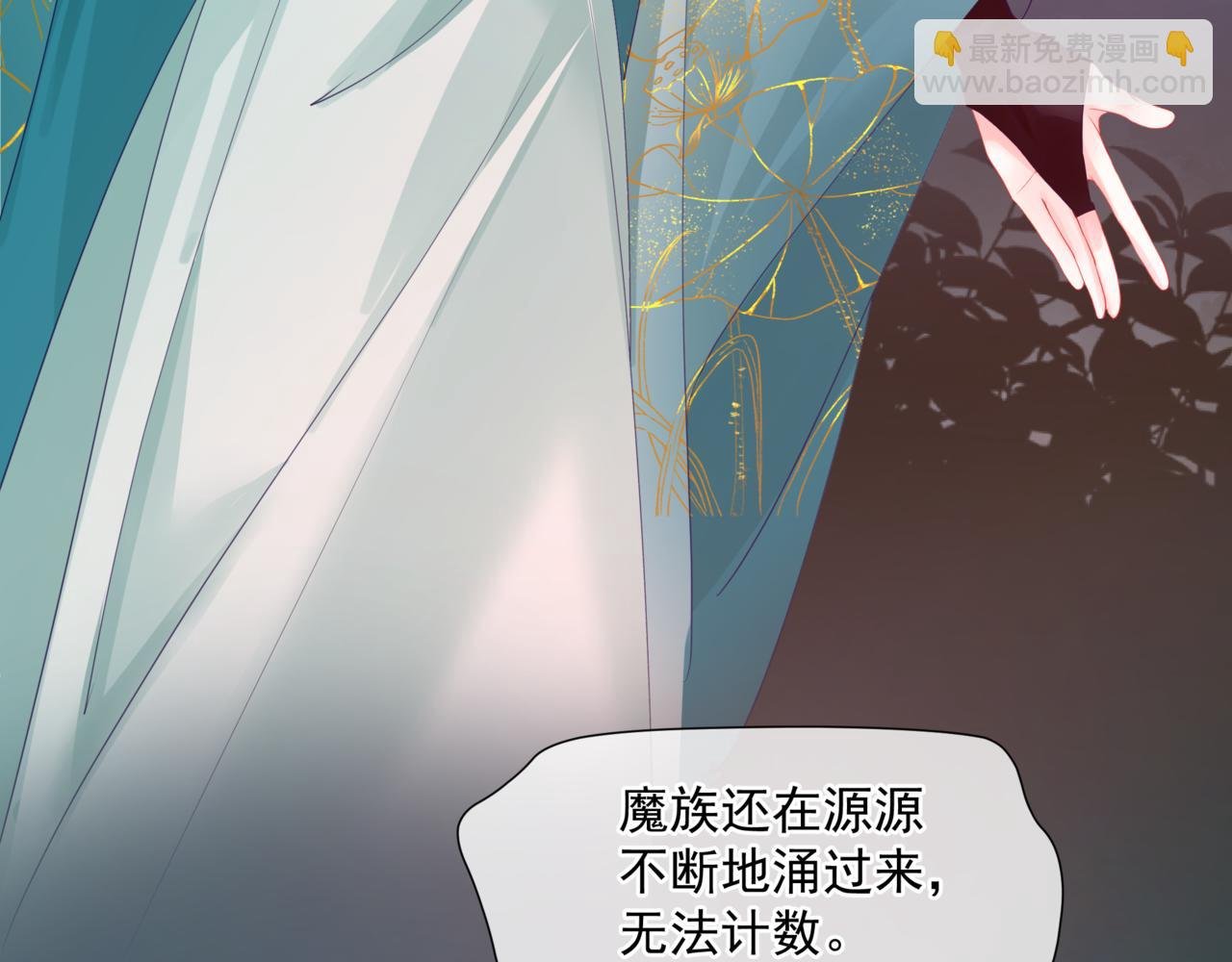 第37话 失陷万魔阵