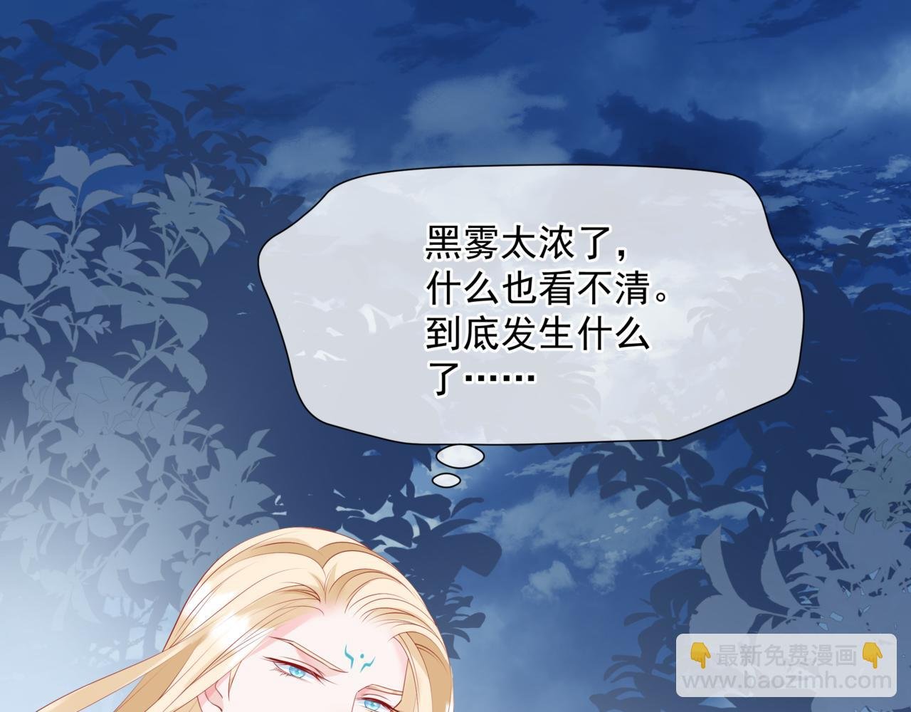 第38话 觉醒的前兆