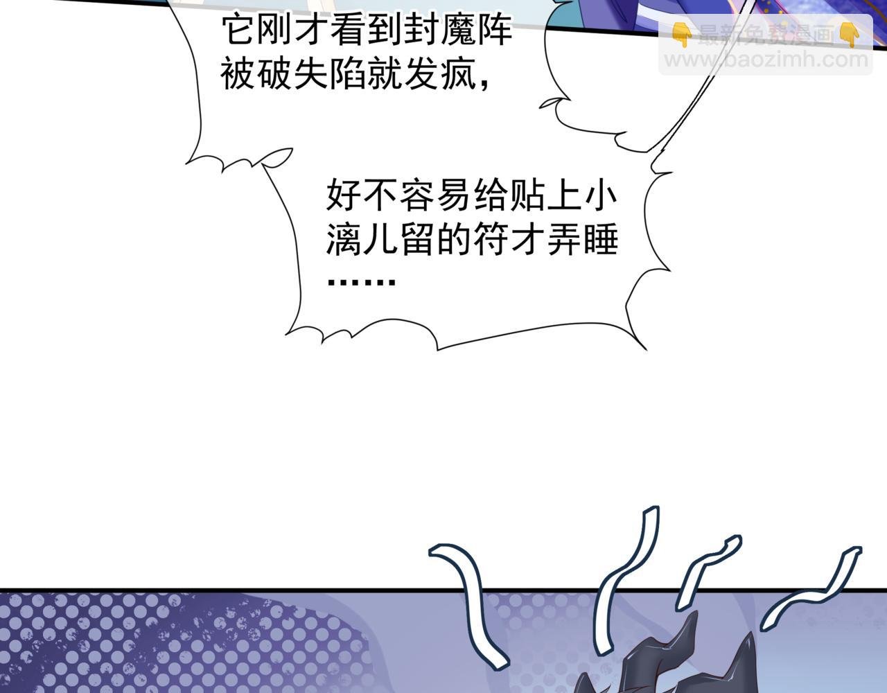 第38话 觉醒的前兆