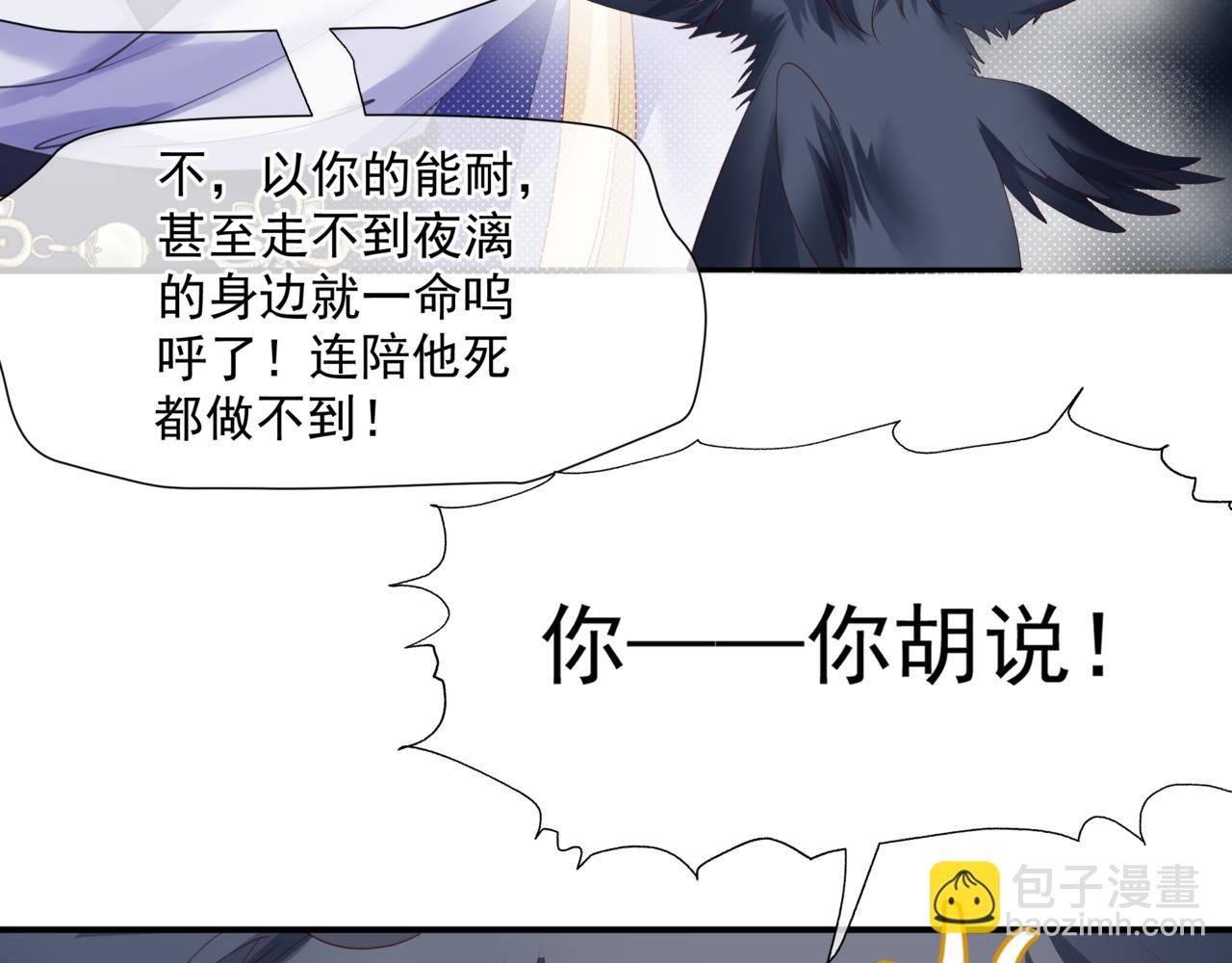 第38话 觉醒的前兆
