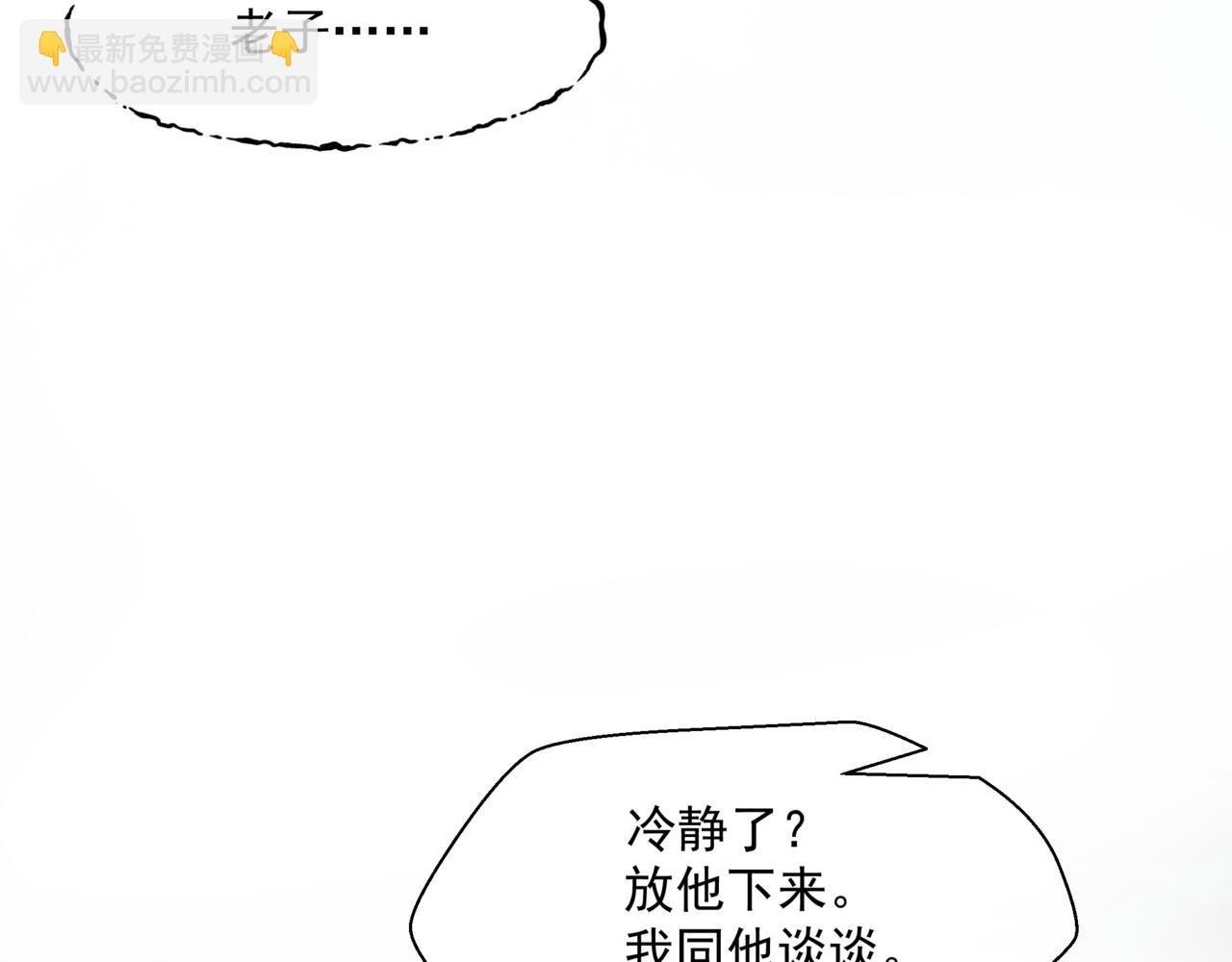 第38话 觉醒的前兆