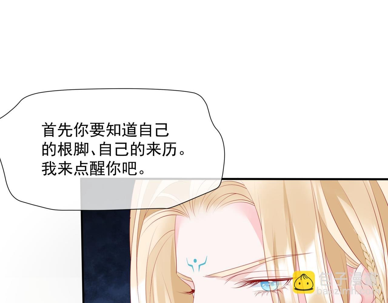 第38话 觉醒的前兆
