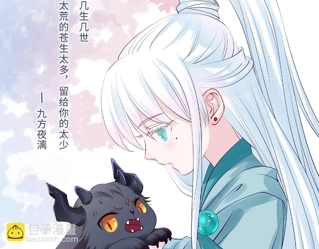 第39话 魔尊归来