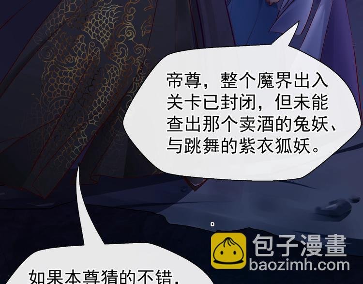 第13话 吃醋的魔尊