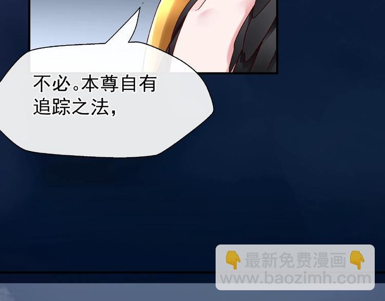 第13话 吃醋的魔尊