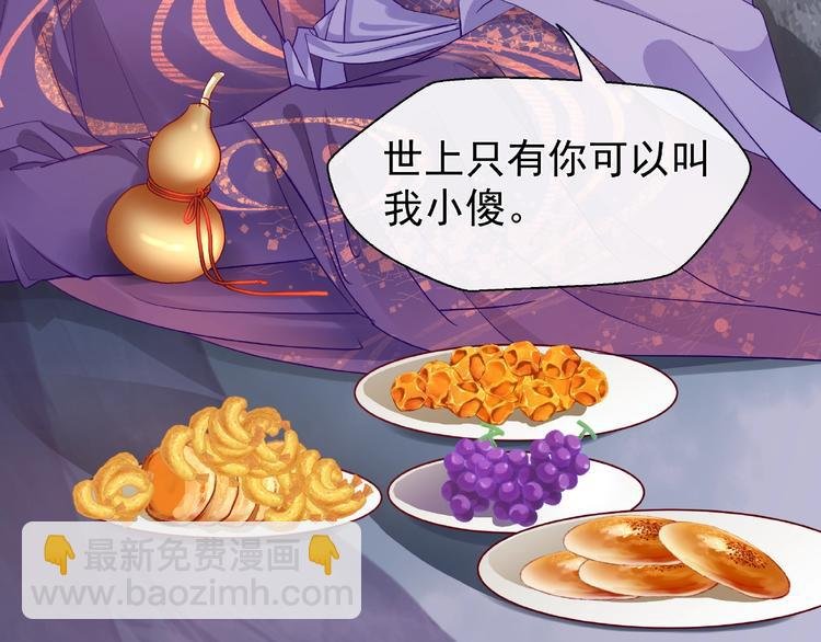 第13话 吃醋的魔尊