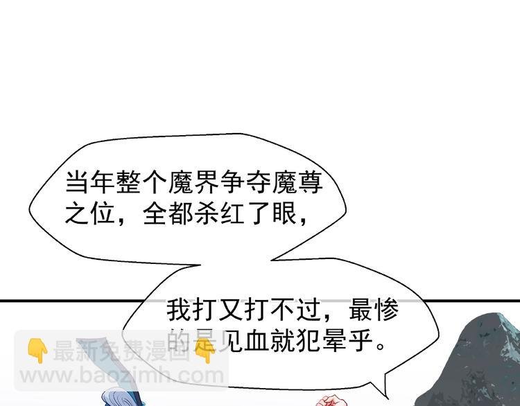 第13话 吃醋的魔尊