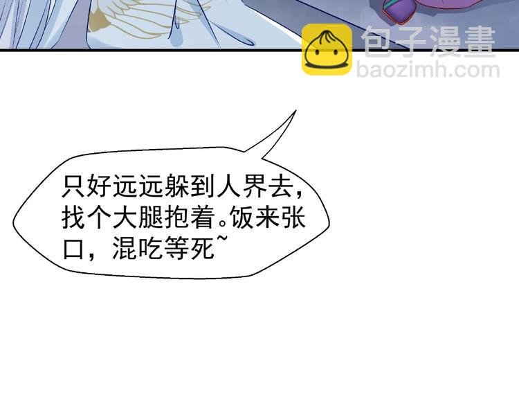 第13话 吃醋的魔尊