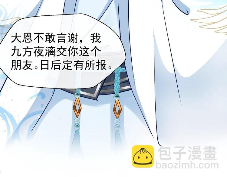 第13话 吃醋的魔尊