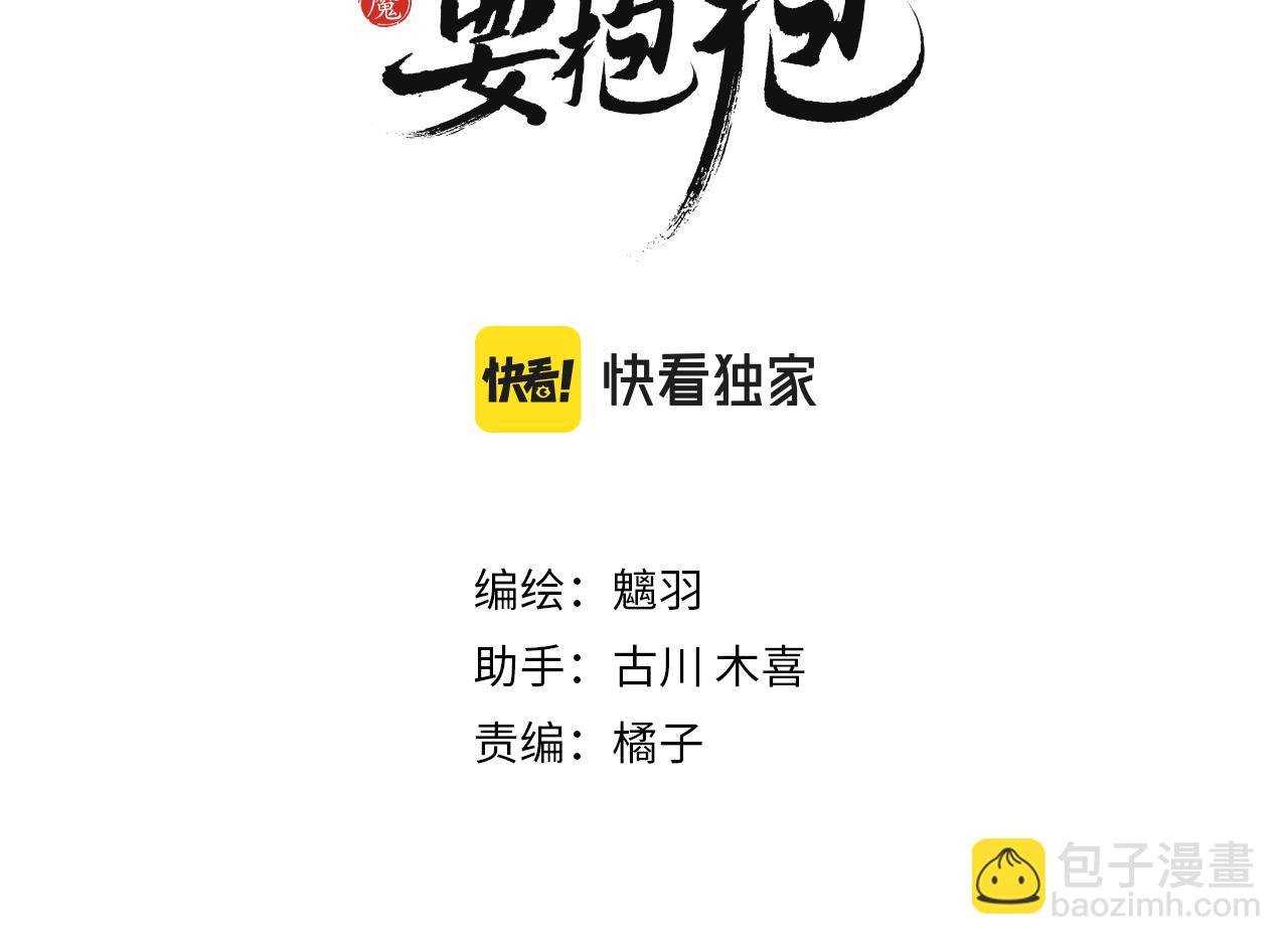 第78话 回望人间重携手