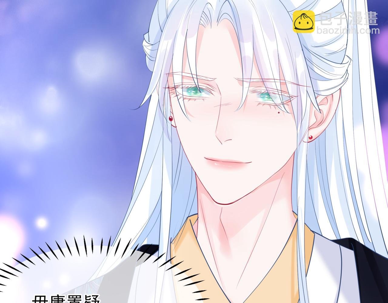 第86话 九尾小狐狸
