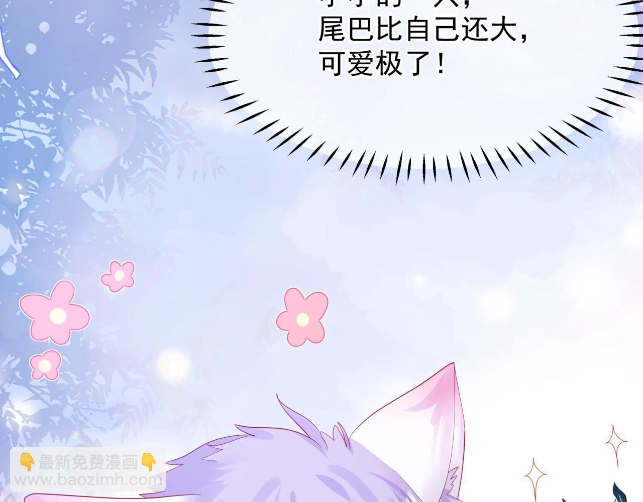 番外3 小狐狸篇\凤凰烛曰篇