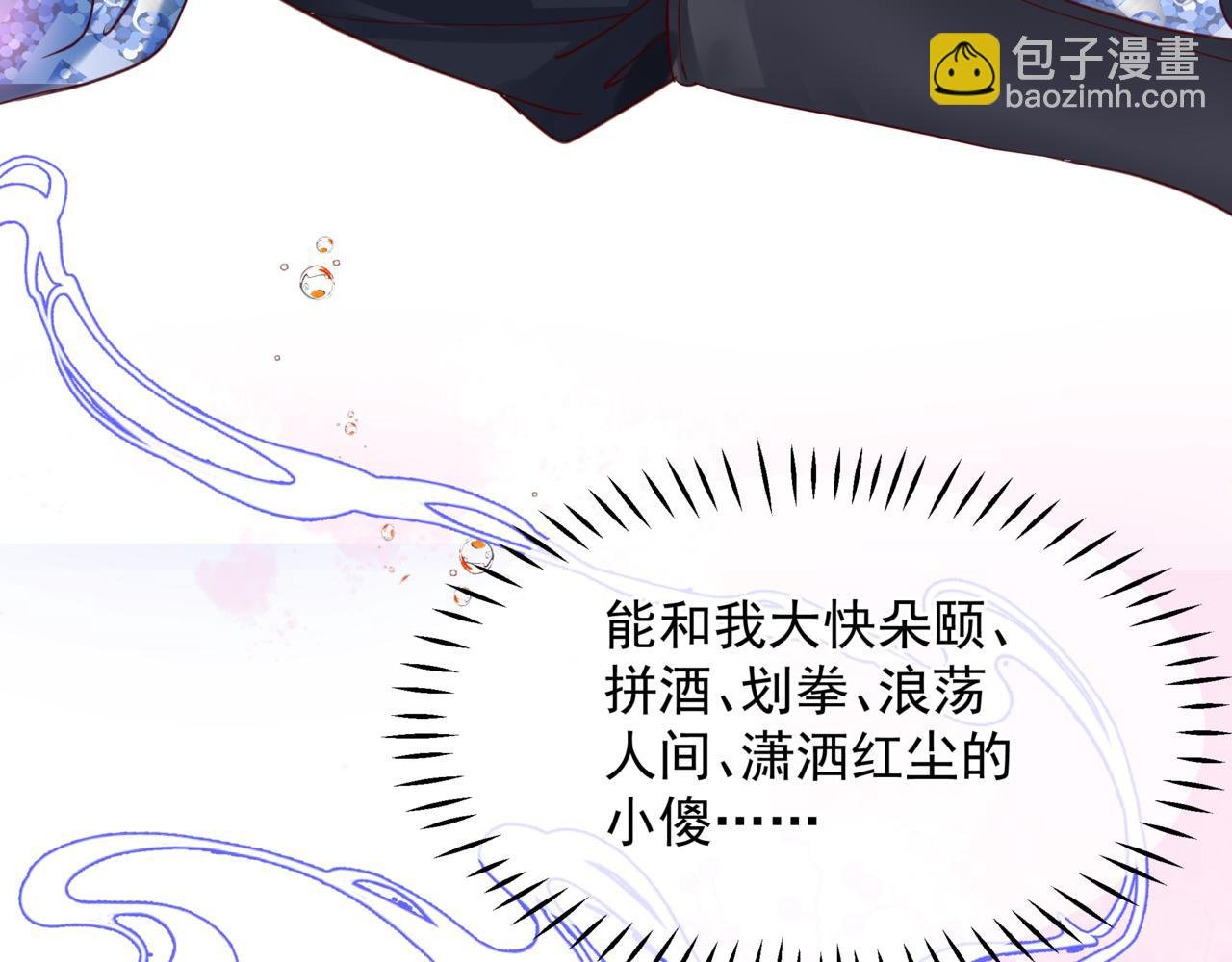 番外3 小狐狸篇\凤凰烛曰篇