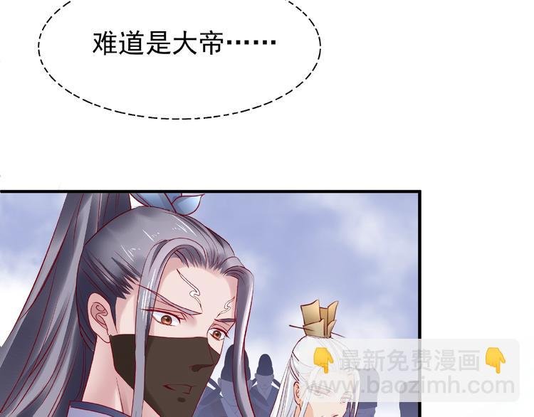 第17话 大帝登场