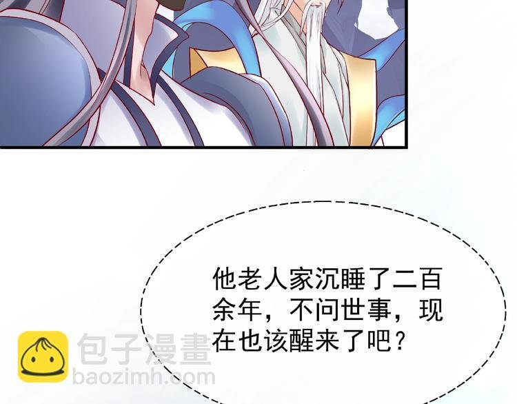 第17话 大帝登场