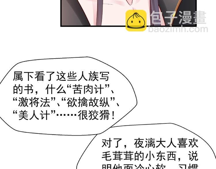 第17话 大帝登场