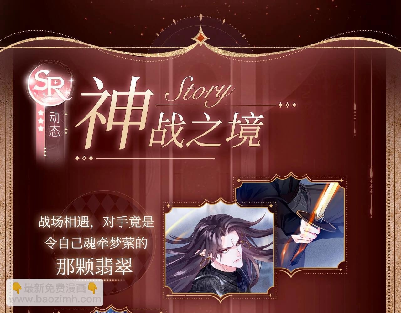 有声剧情卡·剧情揭秘（上）