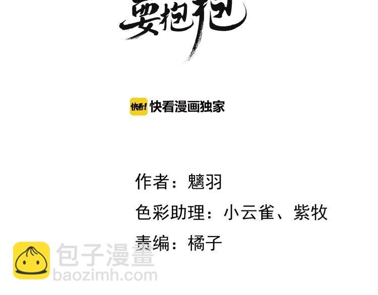 第1话 被迫分开的恋人