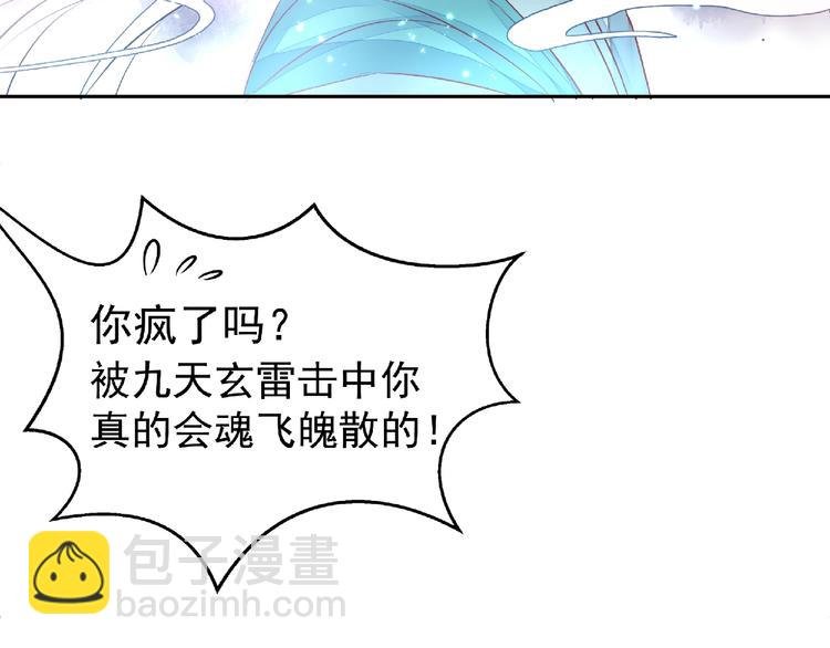 第1话 被迫分开的恋人