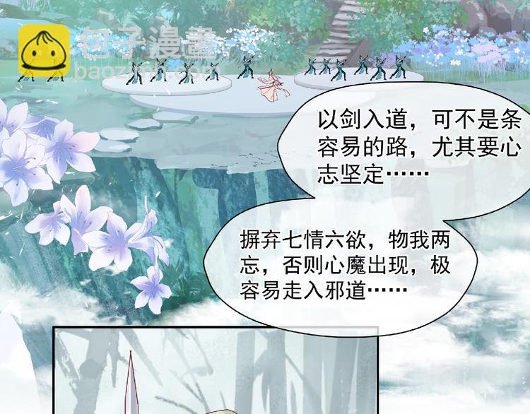 第2话 今生再次相见