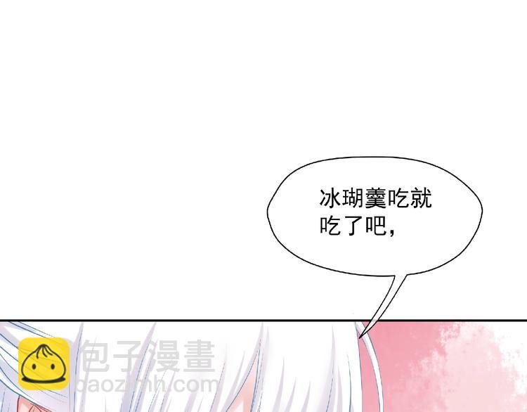 第2话 今生再次相见