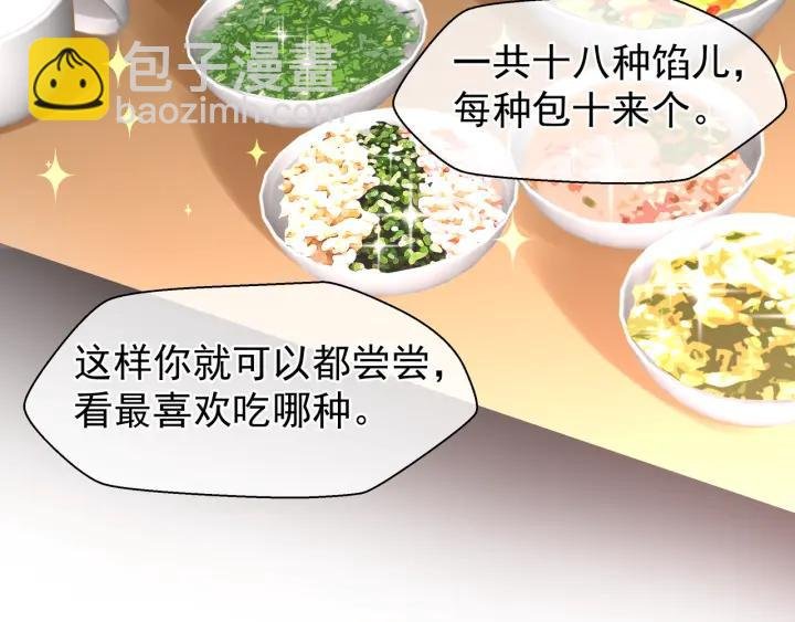 第34话 揭开伪装