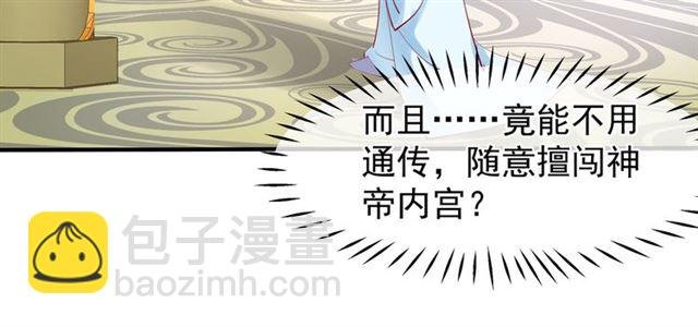 第45话 神帝的隐秘