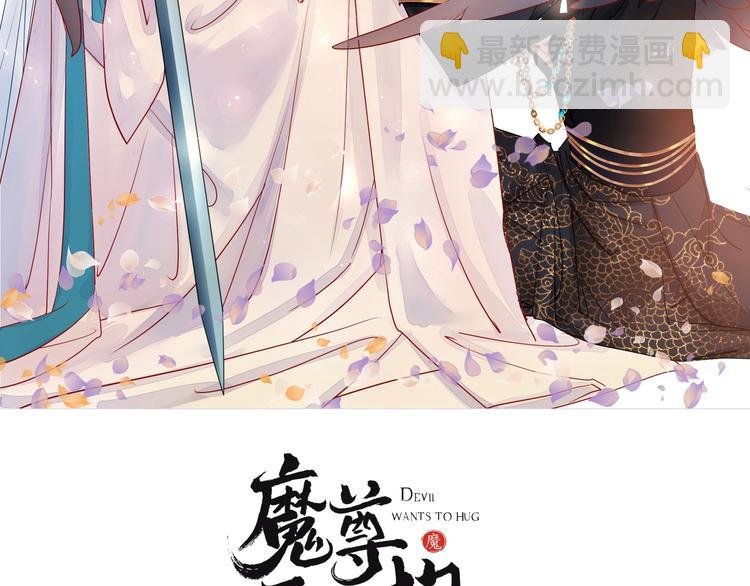 第4话 魔瞳