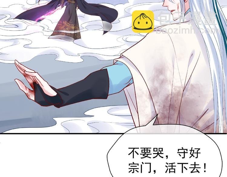 第4话 魔瞳