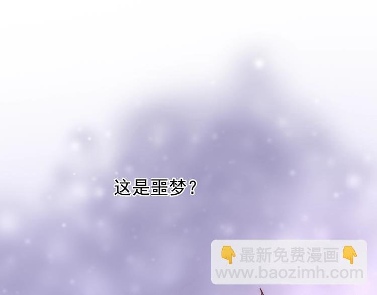 第6话 我要吃了你