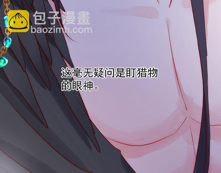 第6话 我要吃了你