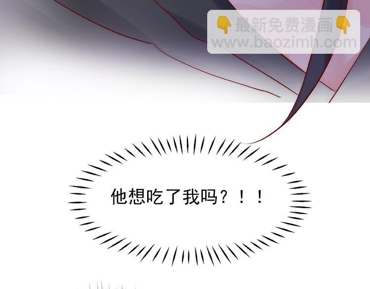 第6话 我要吃了你