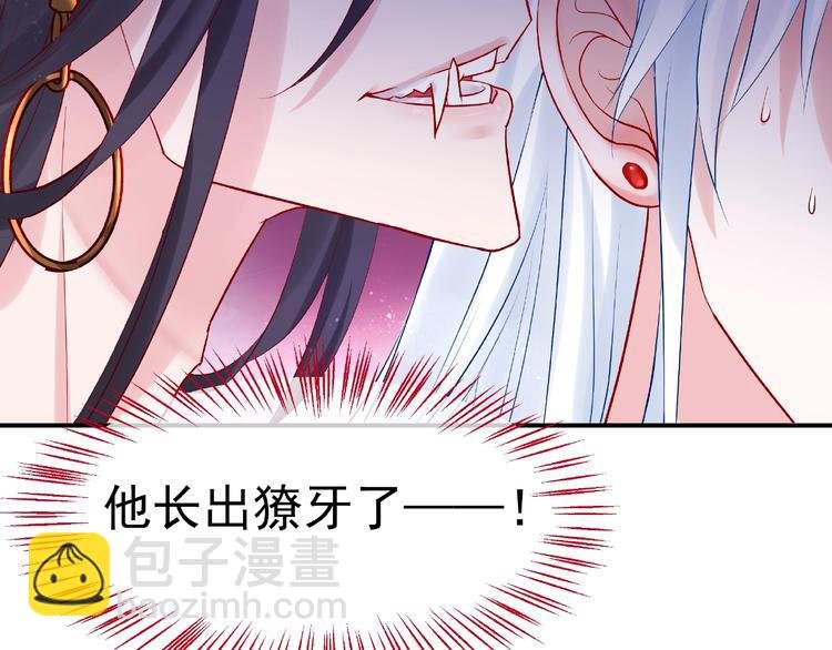 第6话 我要吃了你