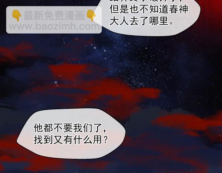 第77话 蚍蜉撼树谈何易