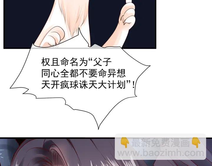 第77话 蚍蜉撼树谈何易