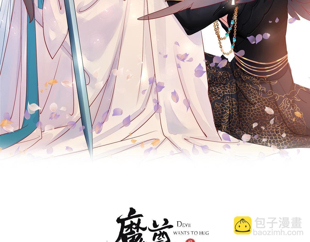 番外4 鲛人