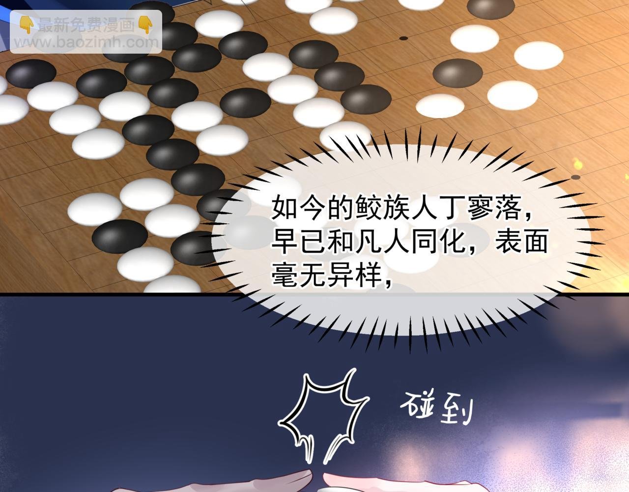 番外4 鲛人