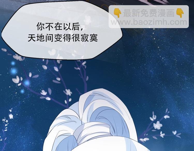 序章 《魔尊要抱抱》第二季回归