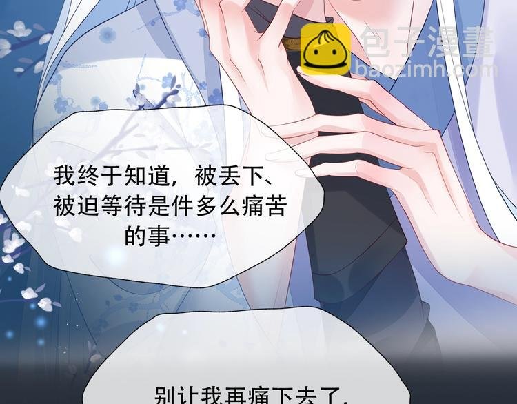 序章 《魔尊要抱抱》第二季回归