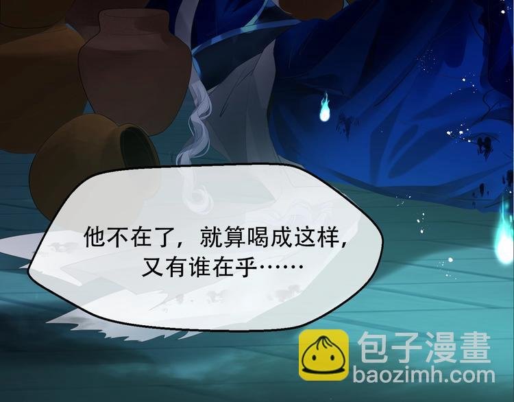 序章 《魔尊要抱抱》第二季回归