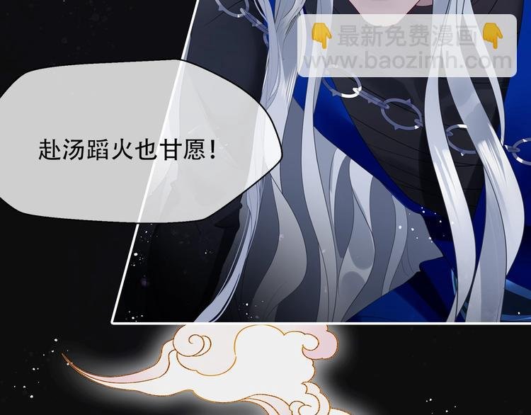 序章 《魔尊要抱抱》第二季回归