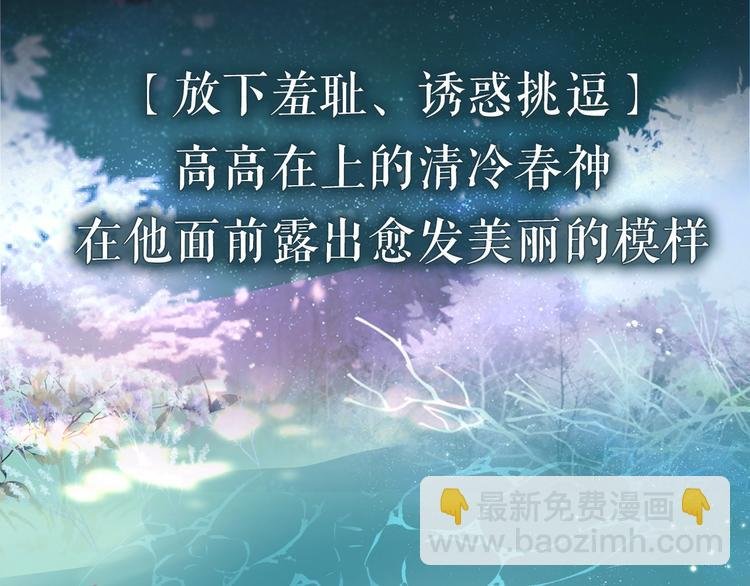 序章 《魔尊要抱抱》第二季回归