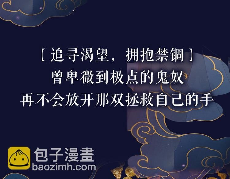 序章 《魔尊要抱抱》第二季回归