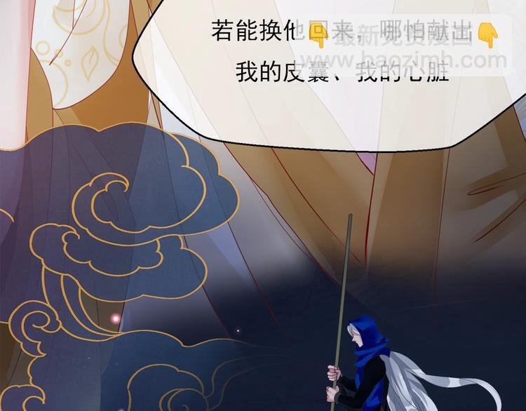 序章 《魔尊要抱抱》第二季回归