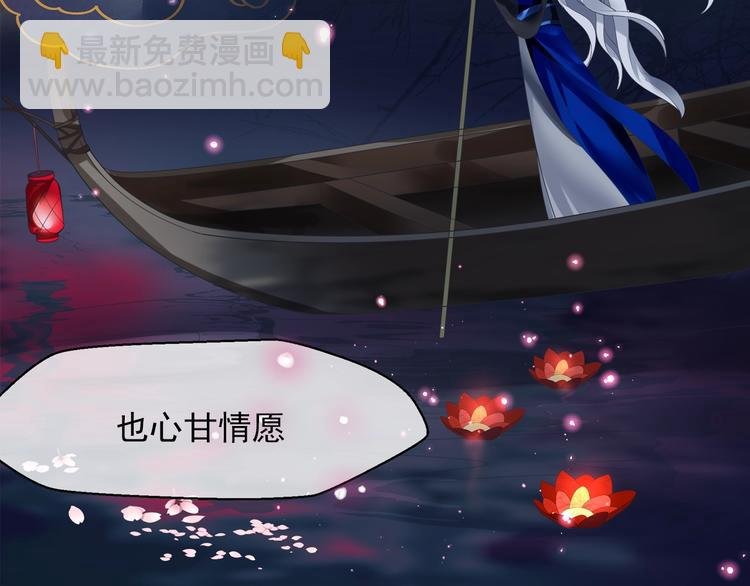 序章 《魔尊要抱抱》第二季回归