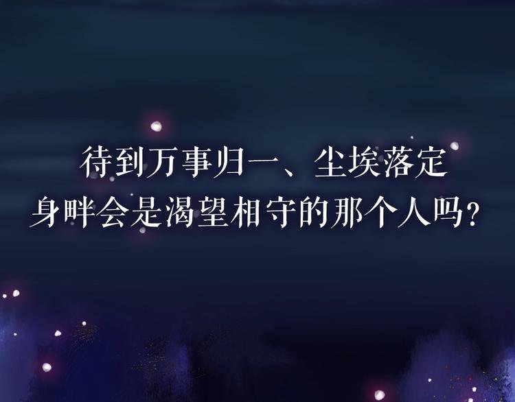 序章 《魔尊要抱抱》第二季回归